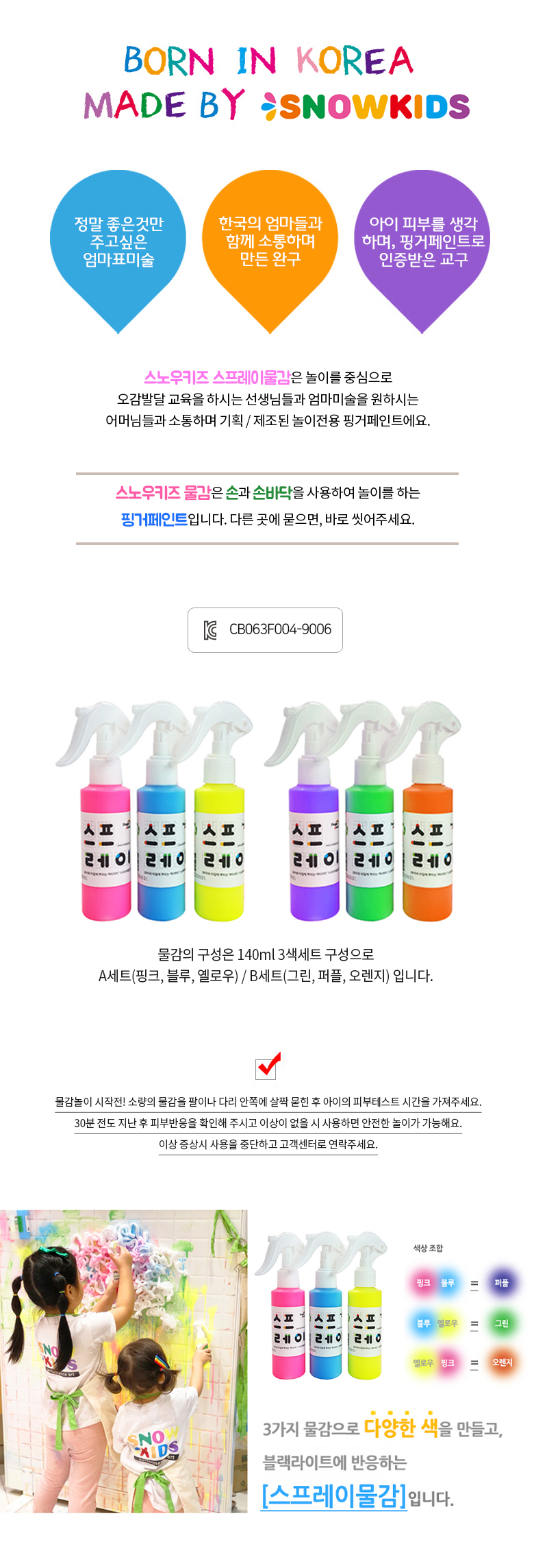 2015newspray_120x3.jpg