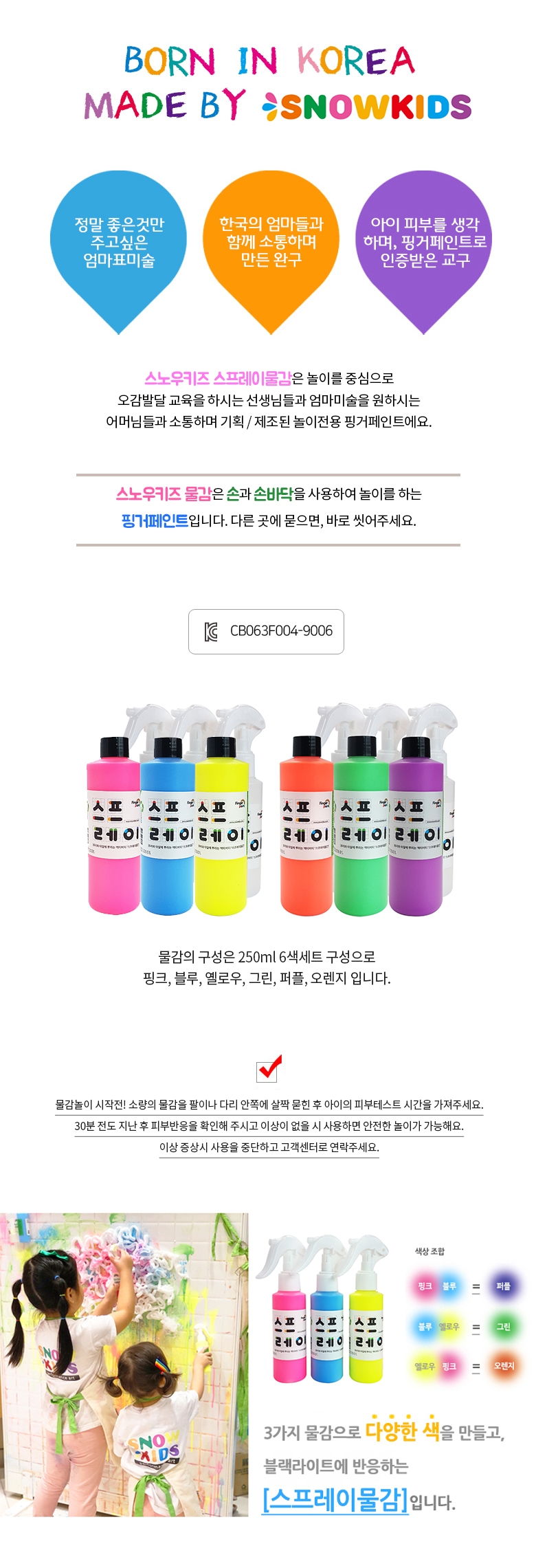 2015newspray_250x6.jpg