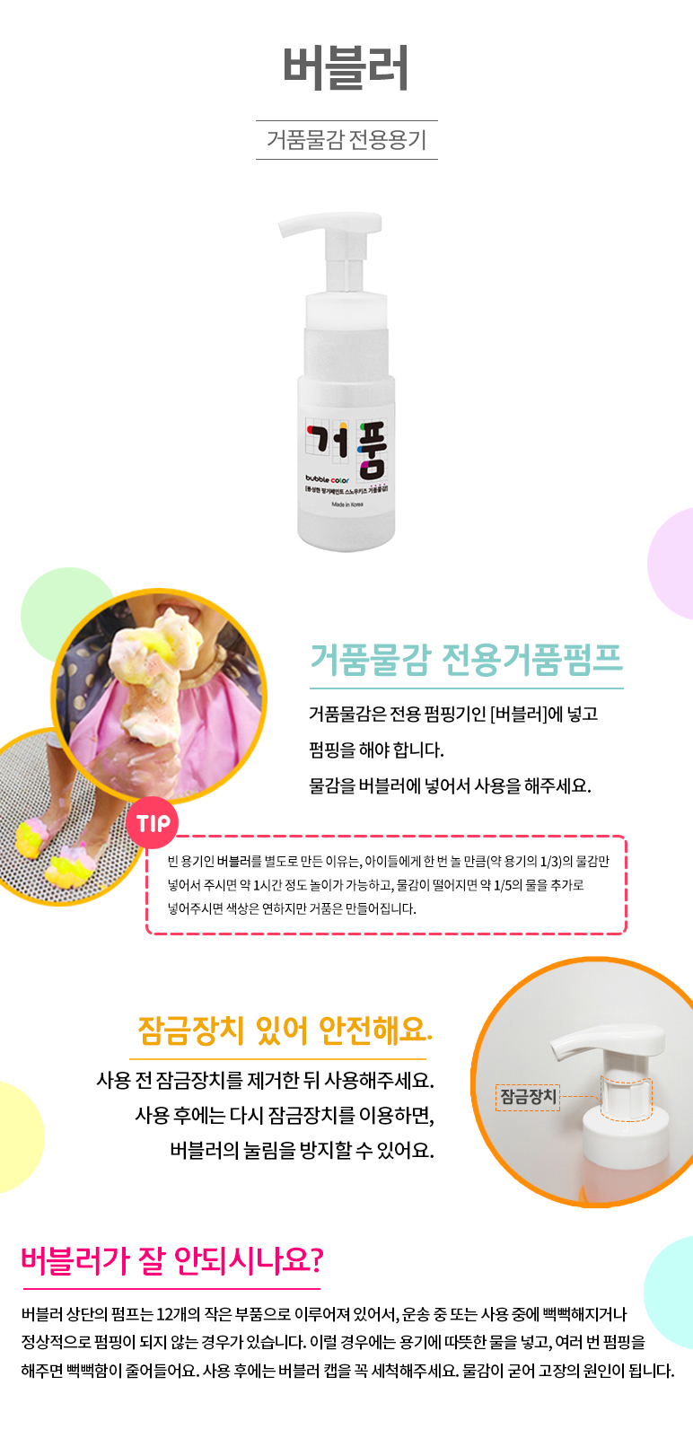 bubblepump_cafe24_n.jpg